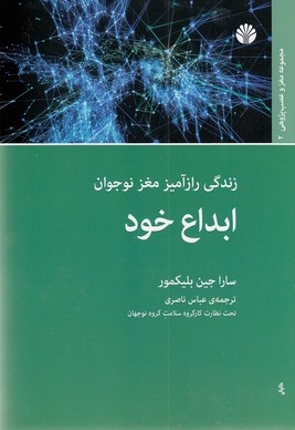 ابداع خود